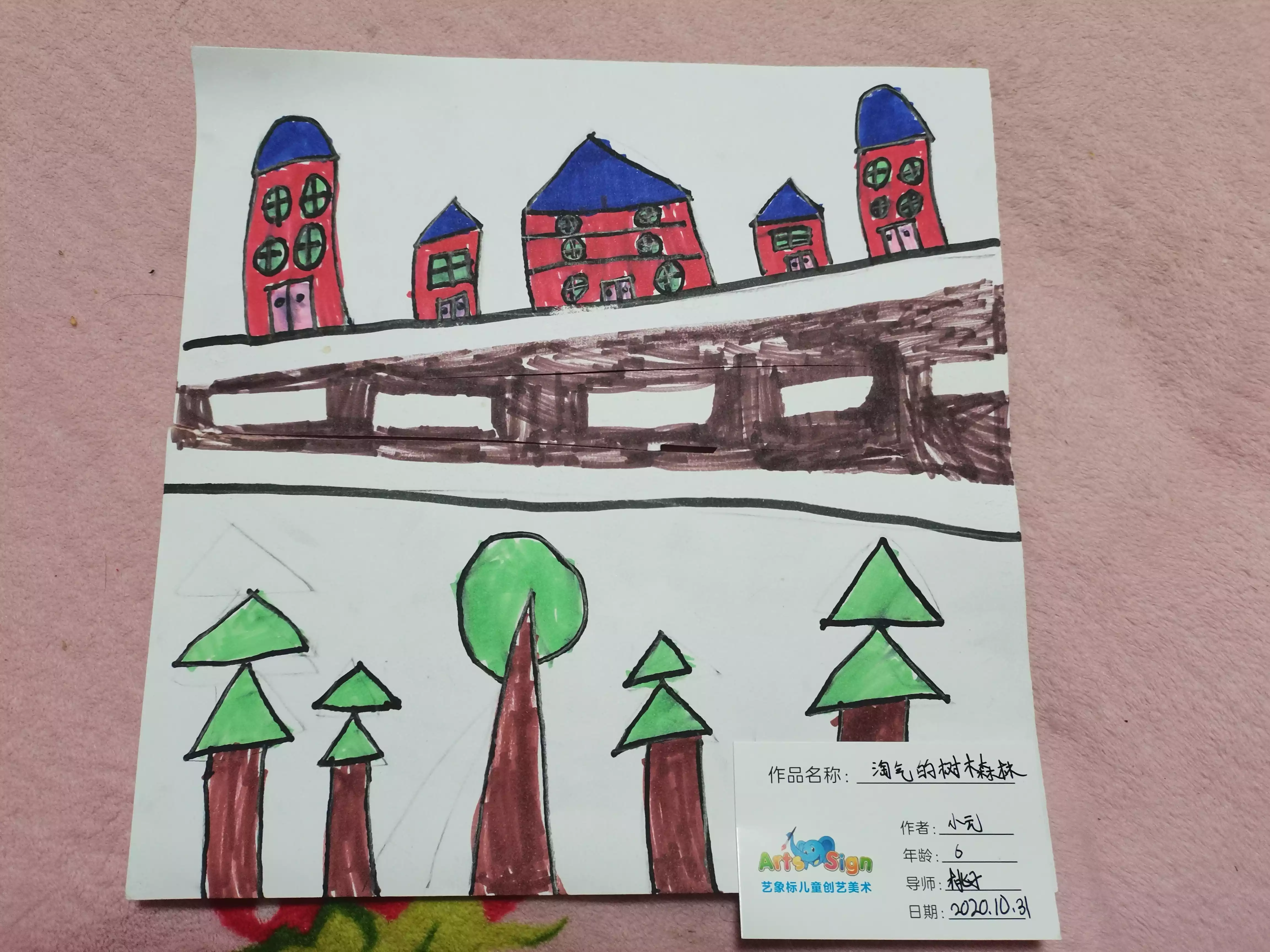 淘气的树木森林